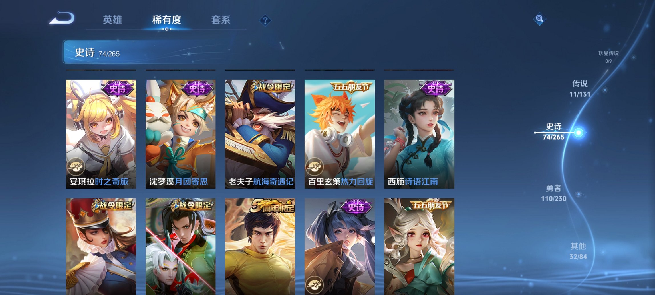 WZCMW411309王者荣耀账号详情图6