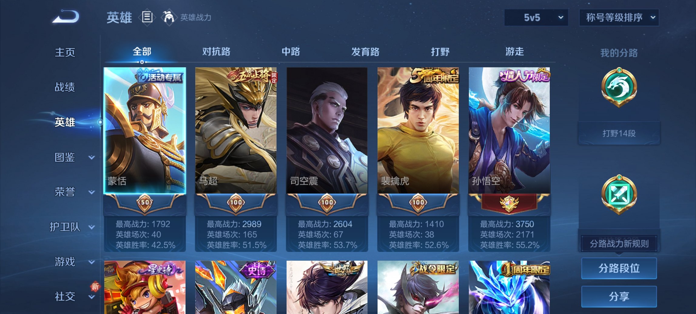 WZCMW487815王者荣耀账号详情图3