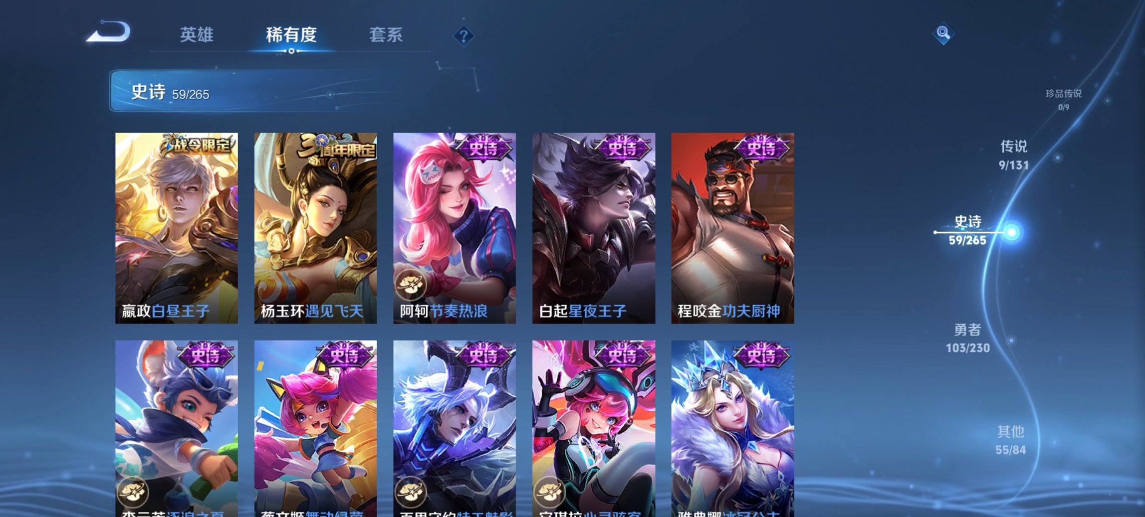 WZCMW487815王者荣耀账号详情图4