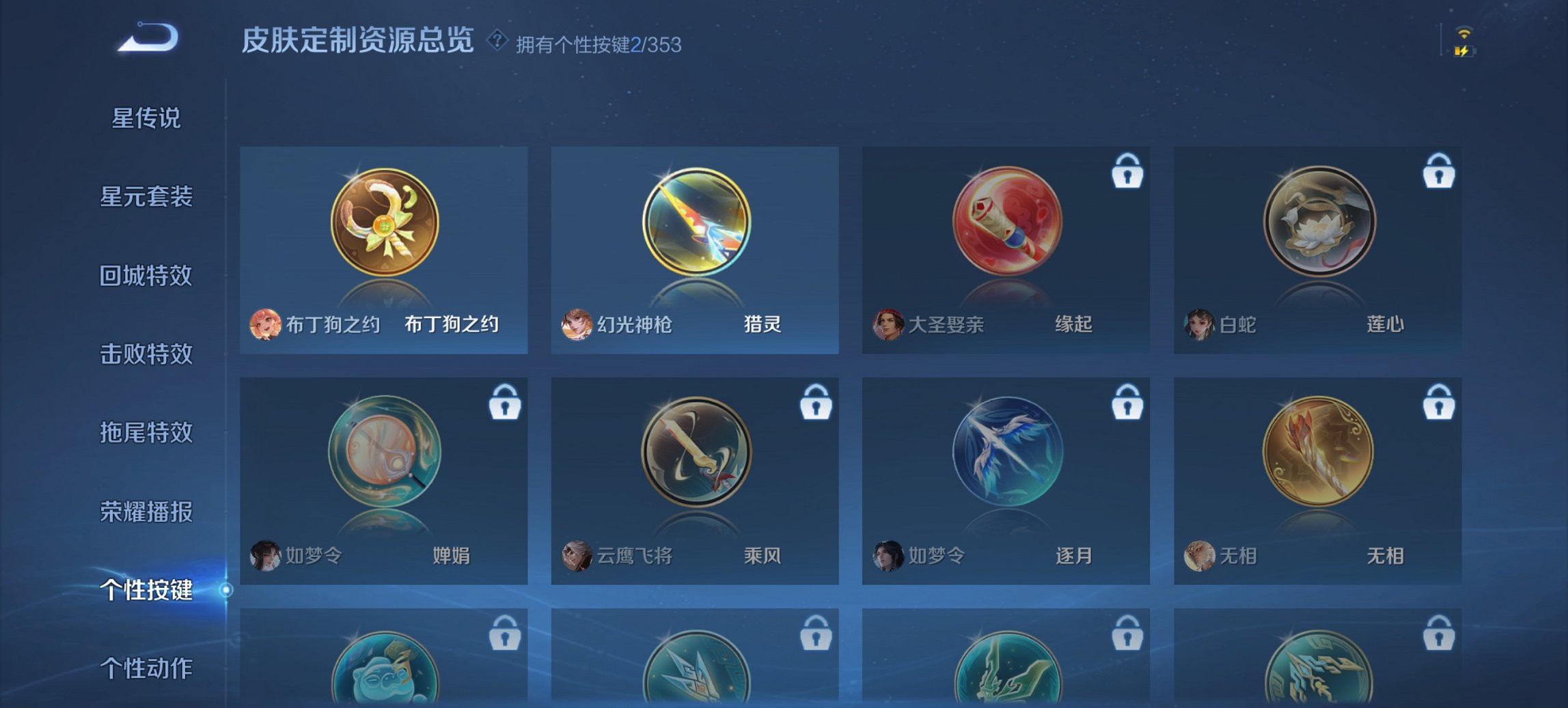 WZCMW411309王者荣耀账号详情图9