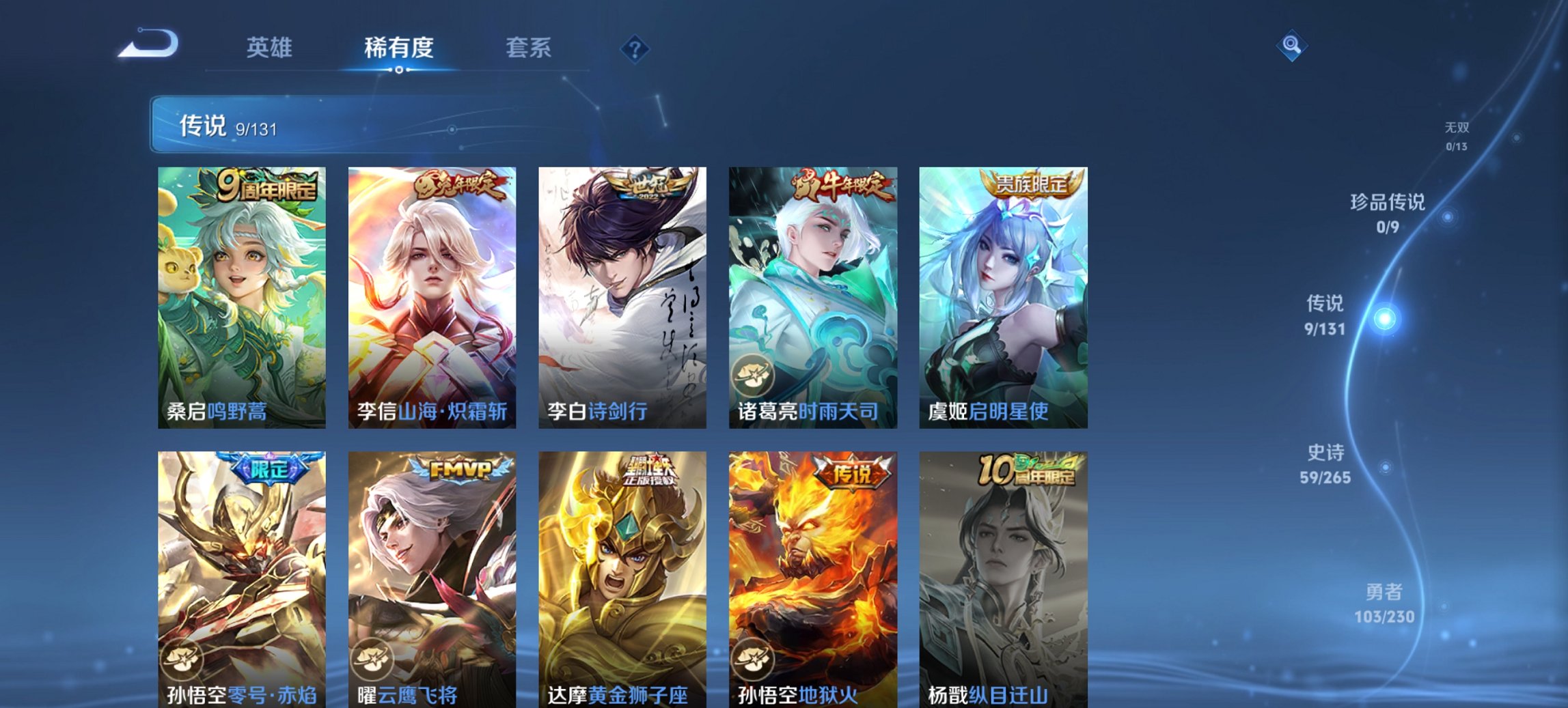 WZCMW487815王者荣耀账号详情图5