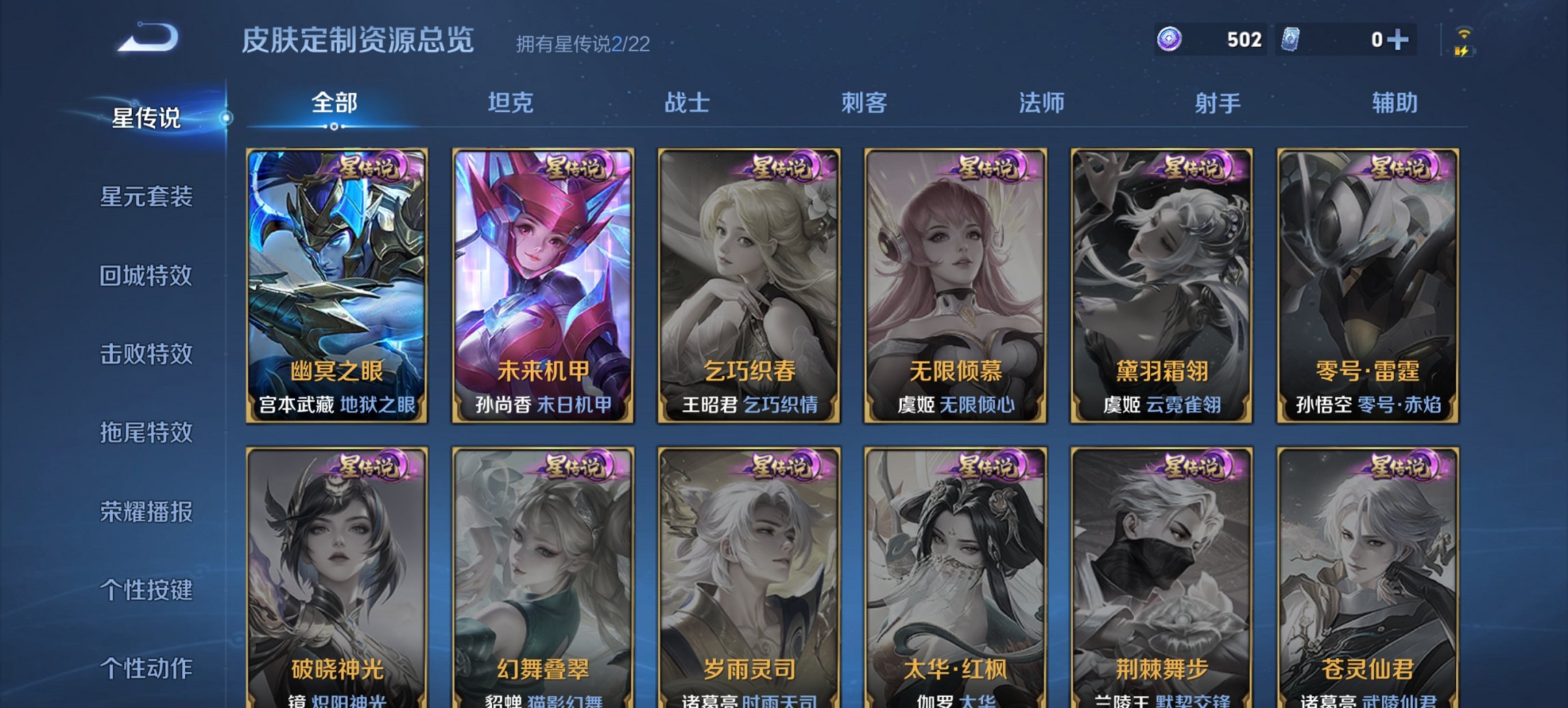 WZCMW411309王者荣耀账号详情图12