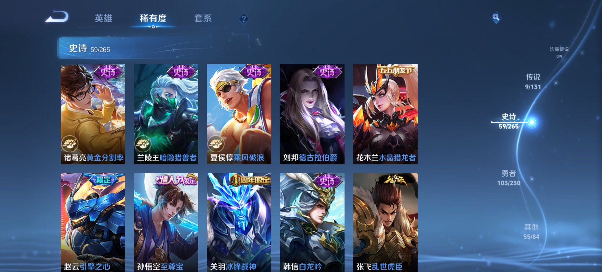 WZCMW487815王者荣耀账号详情图9