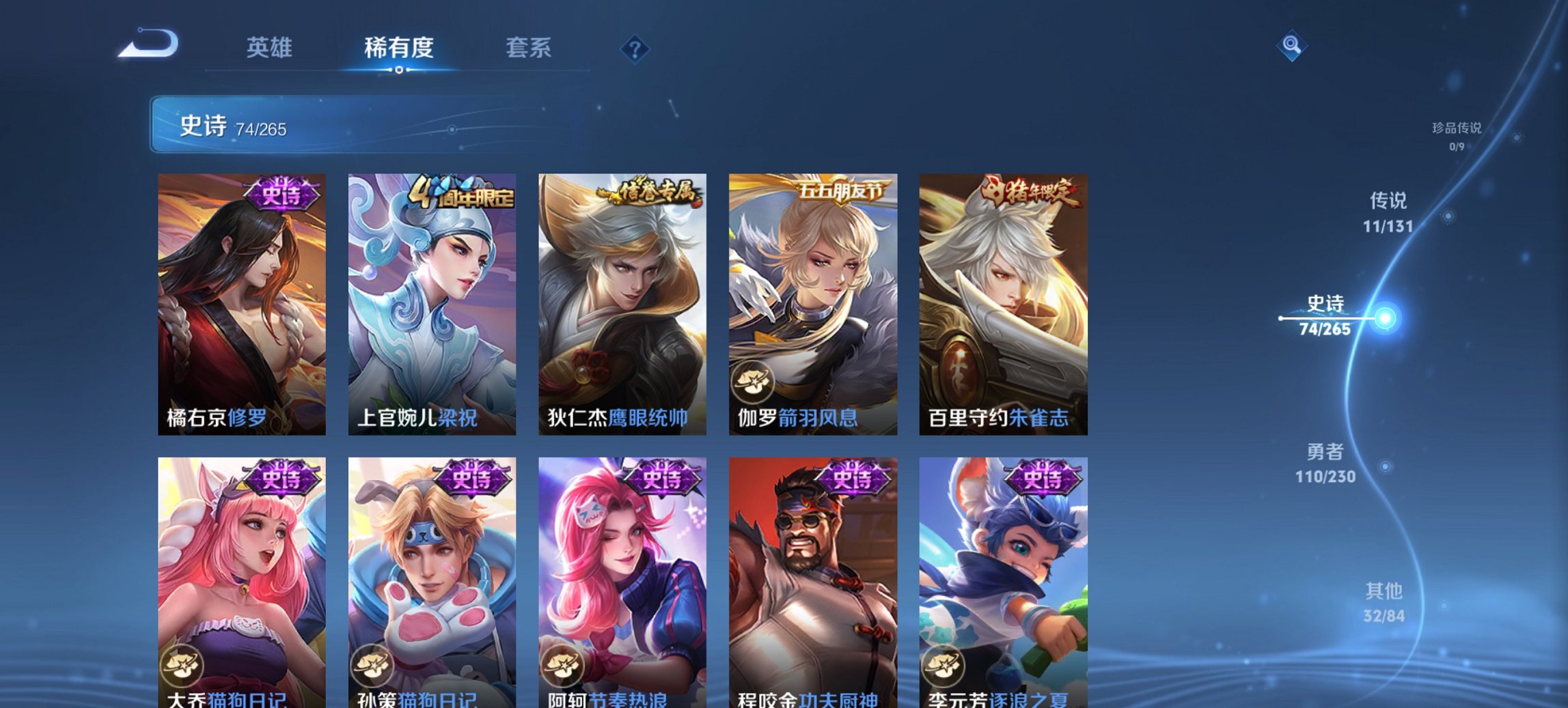 WZCMW411309王者荣耀账号详情图14