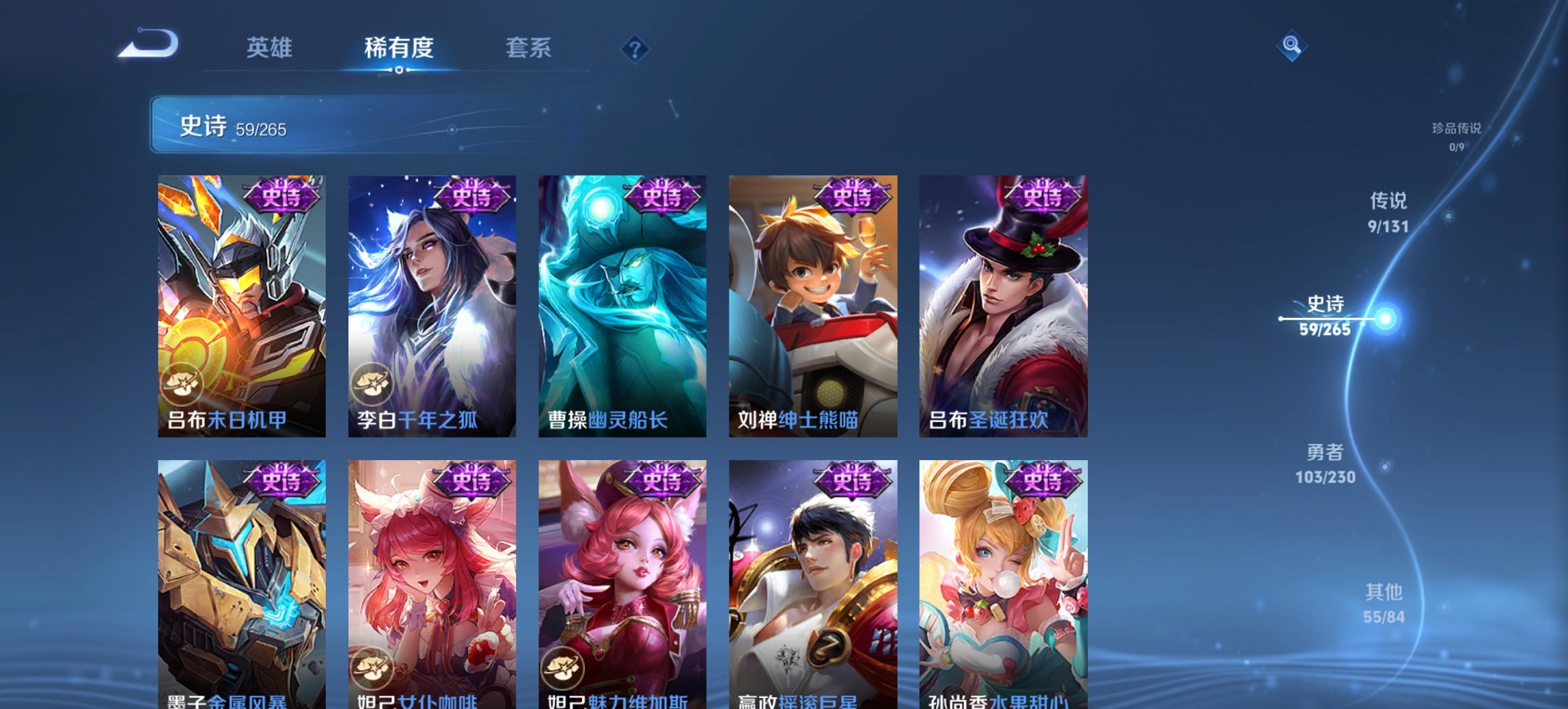 WZCMW487815王者荣耀账号详情图10