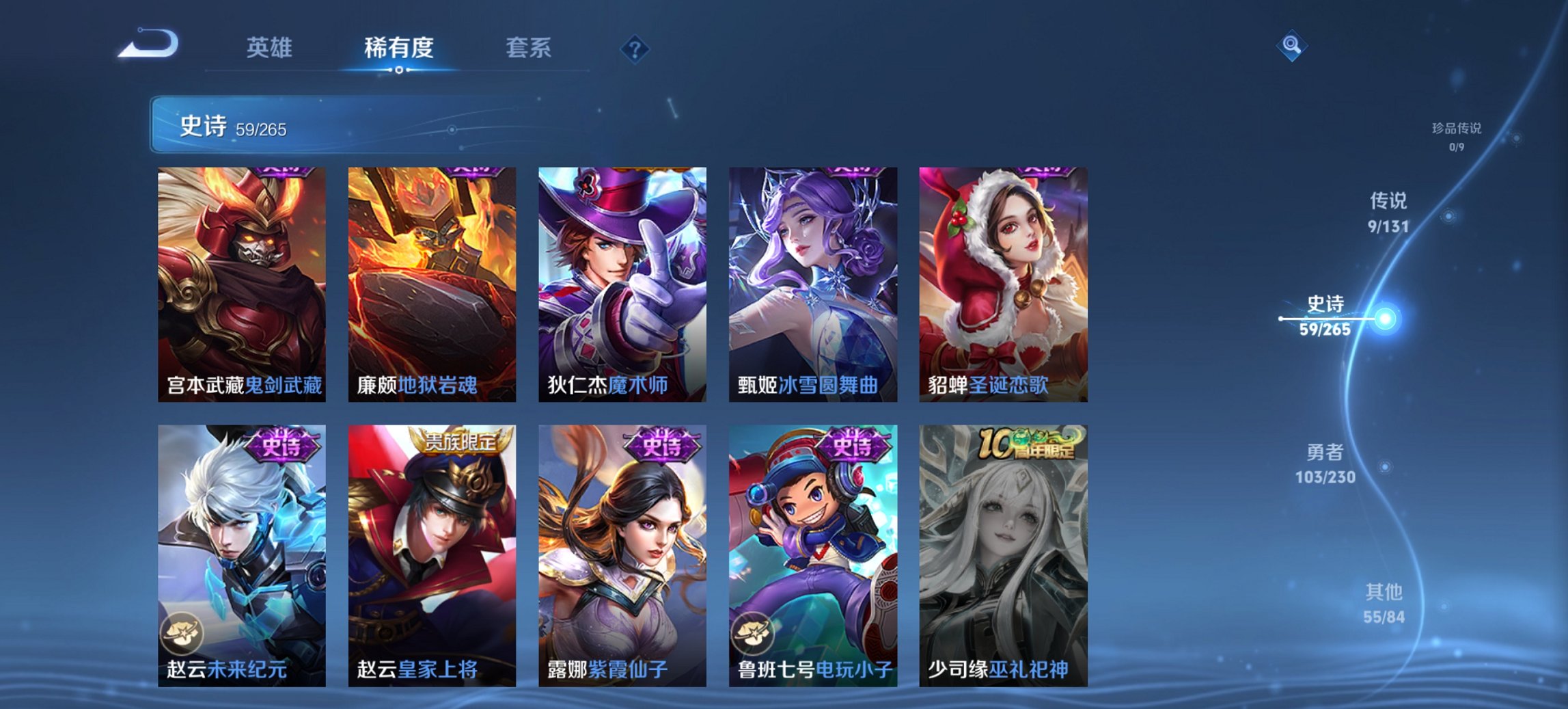 WZCMW487815王者荣耀账号详情图11