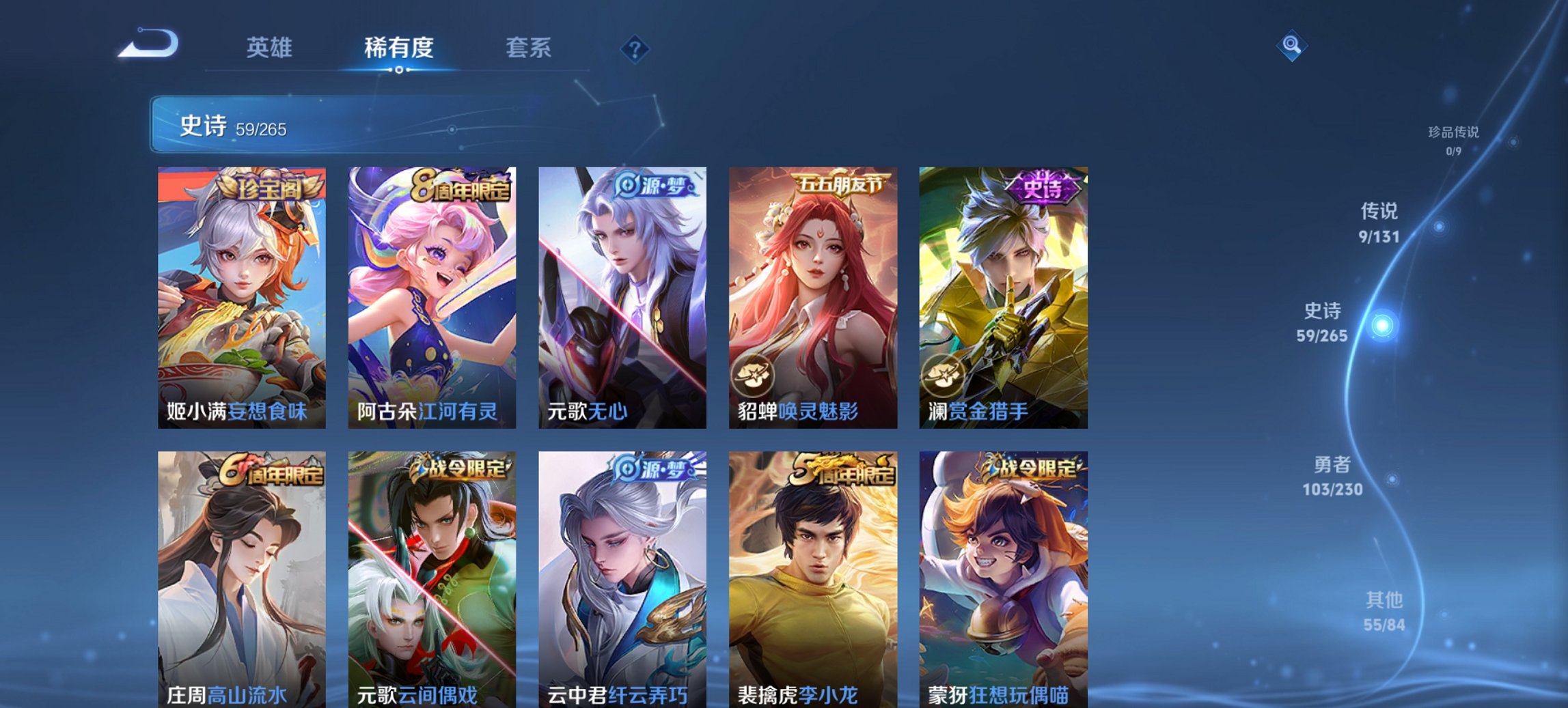 WZCMW487815王者荣耀账号详情图13