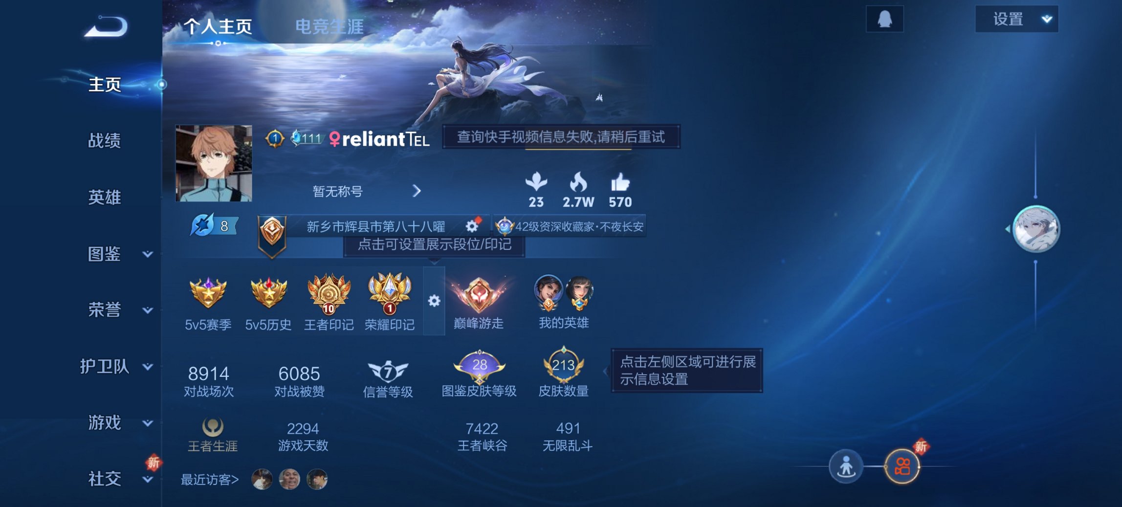 王者荣耀账号安卓QQ125英雄-213皮肤-【1无双螭龙剑213皮肤11传说岁时盈九州拓一念神魔神威】安卓QQ-125英