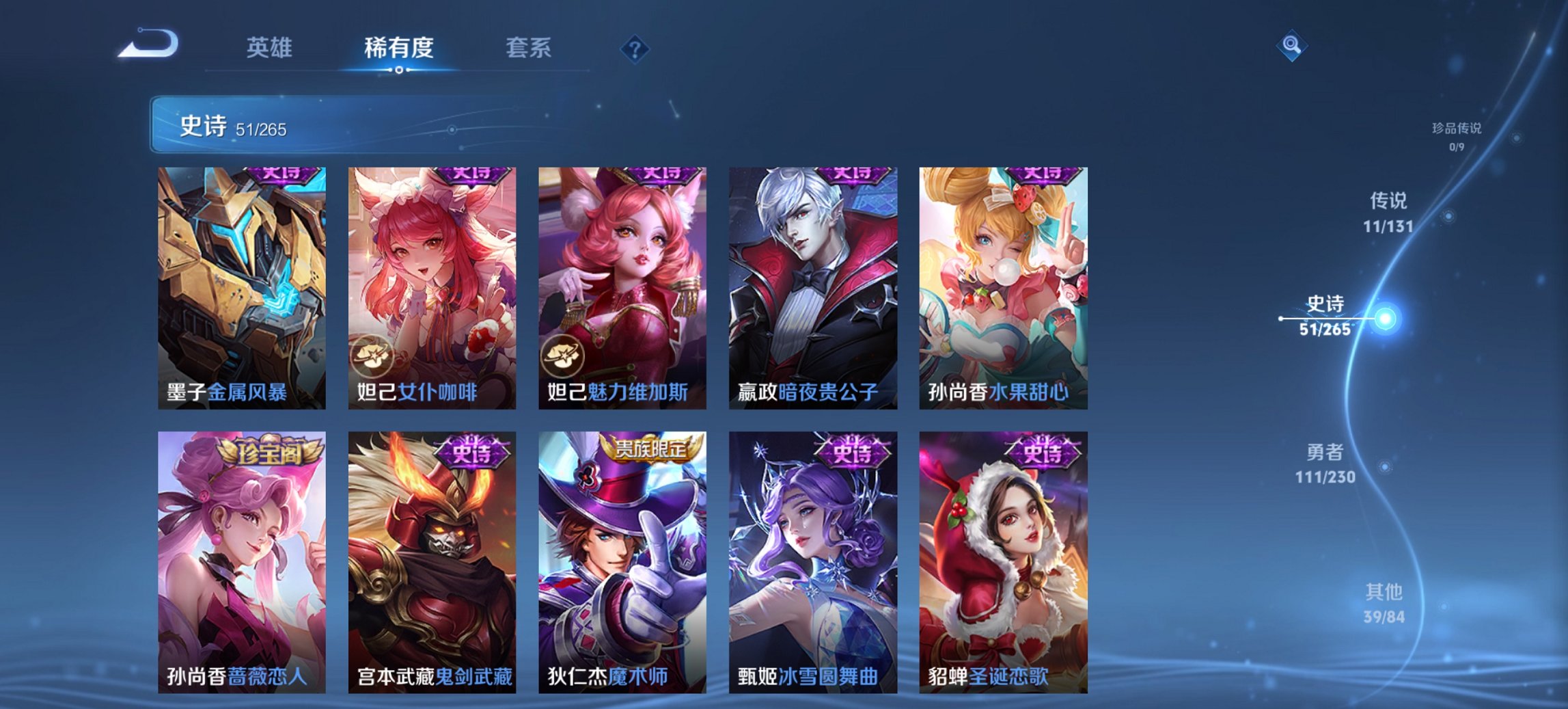 WZCMW47623王者荣耀账号详情图2 WZCMW47623王者荣耀账号详情图2