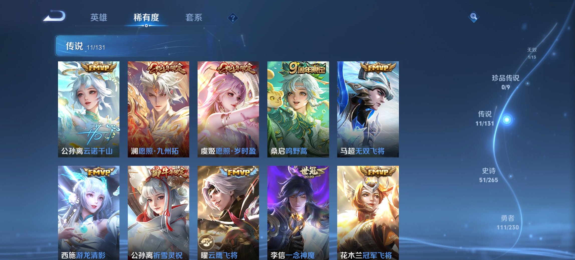 WZCMW47623王者荣耀账号详情图3 WZCMW47623王者荣耀账号详情图3