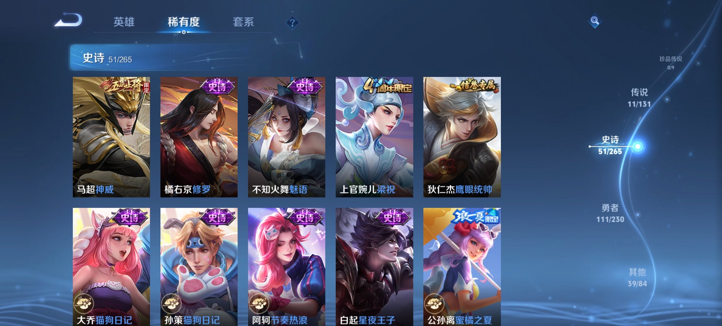 WZCMW47623王者荣耀账号详情图4 WZCMW47623王者荣耀账号详情图4