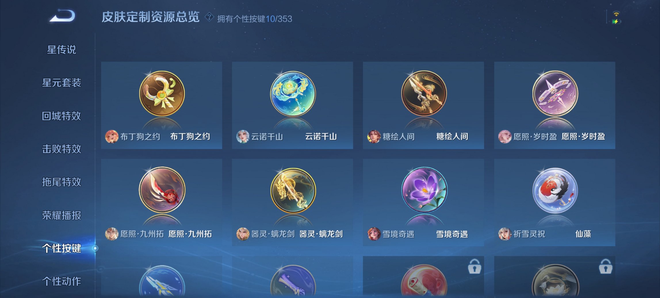 WZCMW47623王者荣耀账号详情图5 WZCMW47623王者荣耀账号详情图5