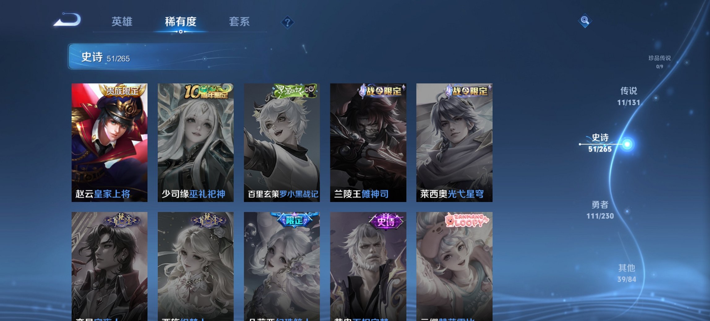 WZCMW47623王者荣耀账号详情图7 WZCMW47623王者荣耀账号详情图7