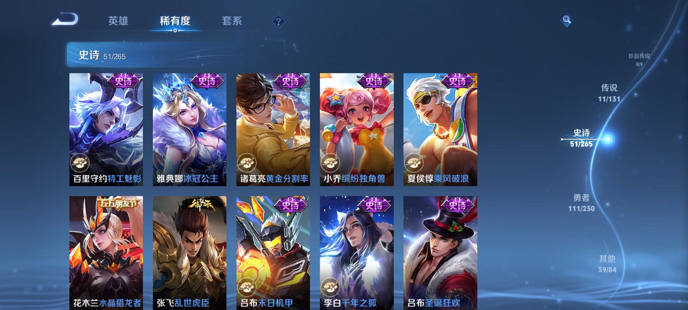 WZCMW47623王者荣耀账号详情图8 WZCMW47623王者荣耀账号详情图8