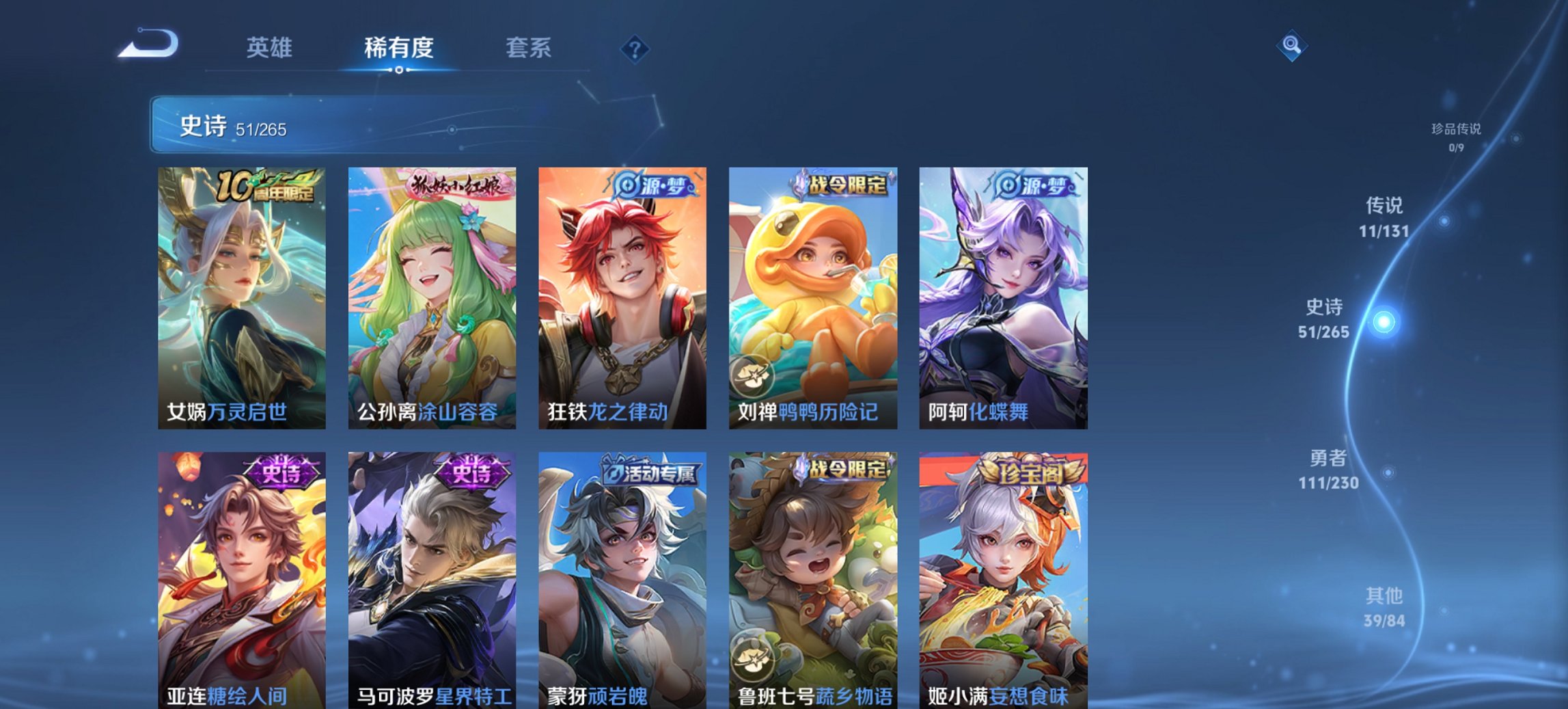 WZCMW47623王者荣耀账号详情图9 WZCMW47623王者荣耀账号详情图9