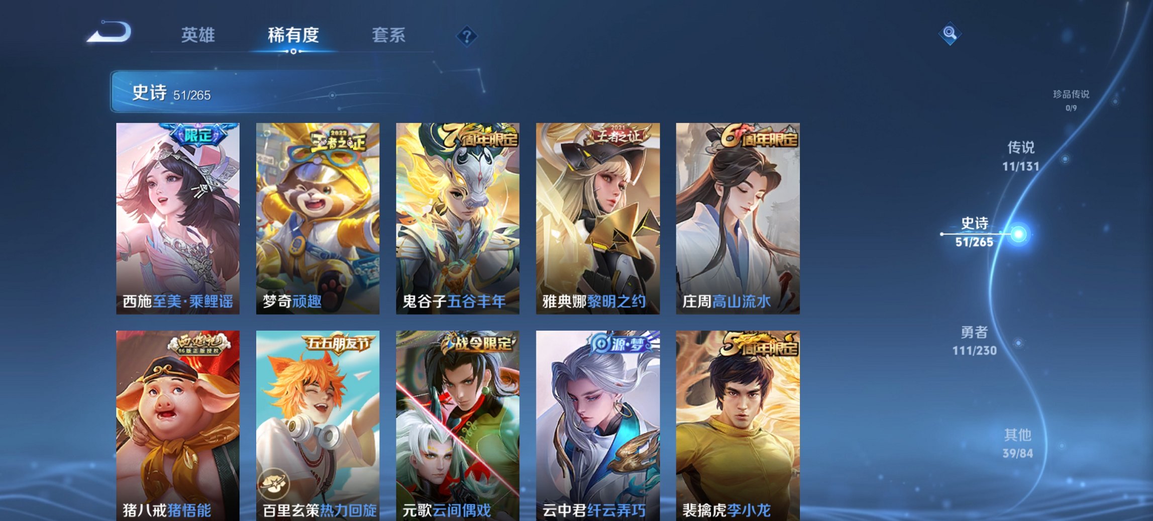 WZCMW47623王者荣耀账号详情图13 WZCMW47623王者荣耀账号详情图13