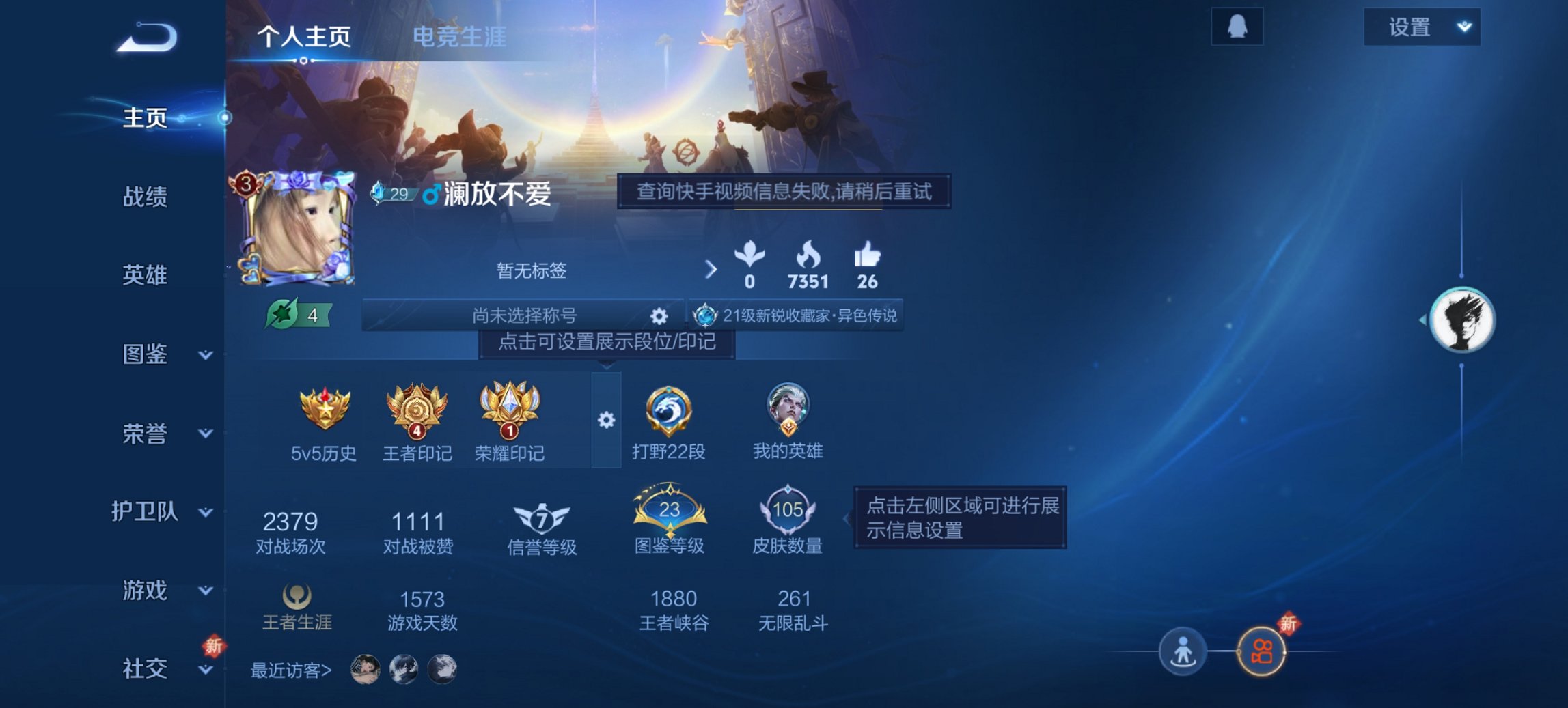 王者荣耀账号安卓QQ124英雄-106皮肤-【山河定九州拓3传说 q37级】安卓QQ-124英雄-106皮肤【传说皮肤】