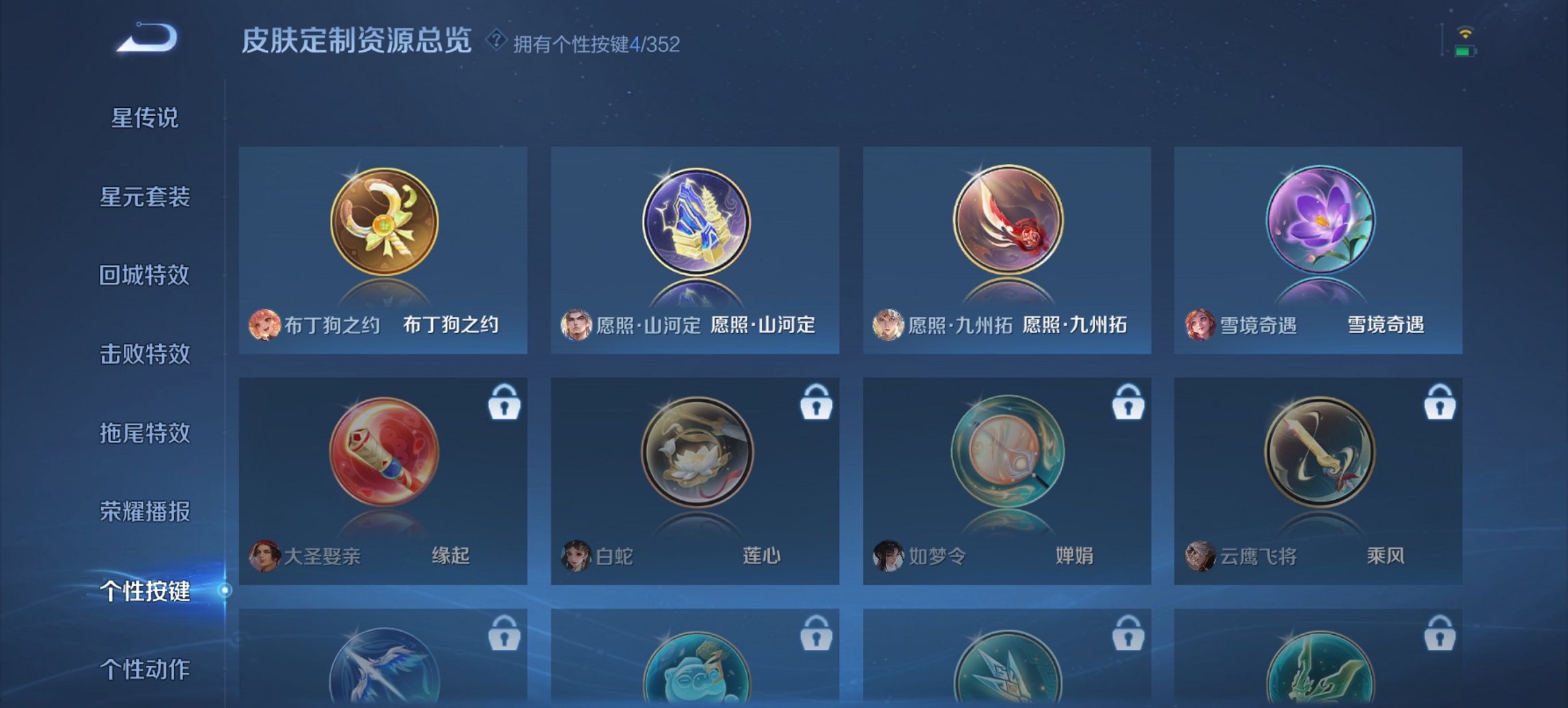 WZCMW412964王者荣耀账号详情图3