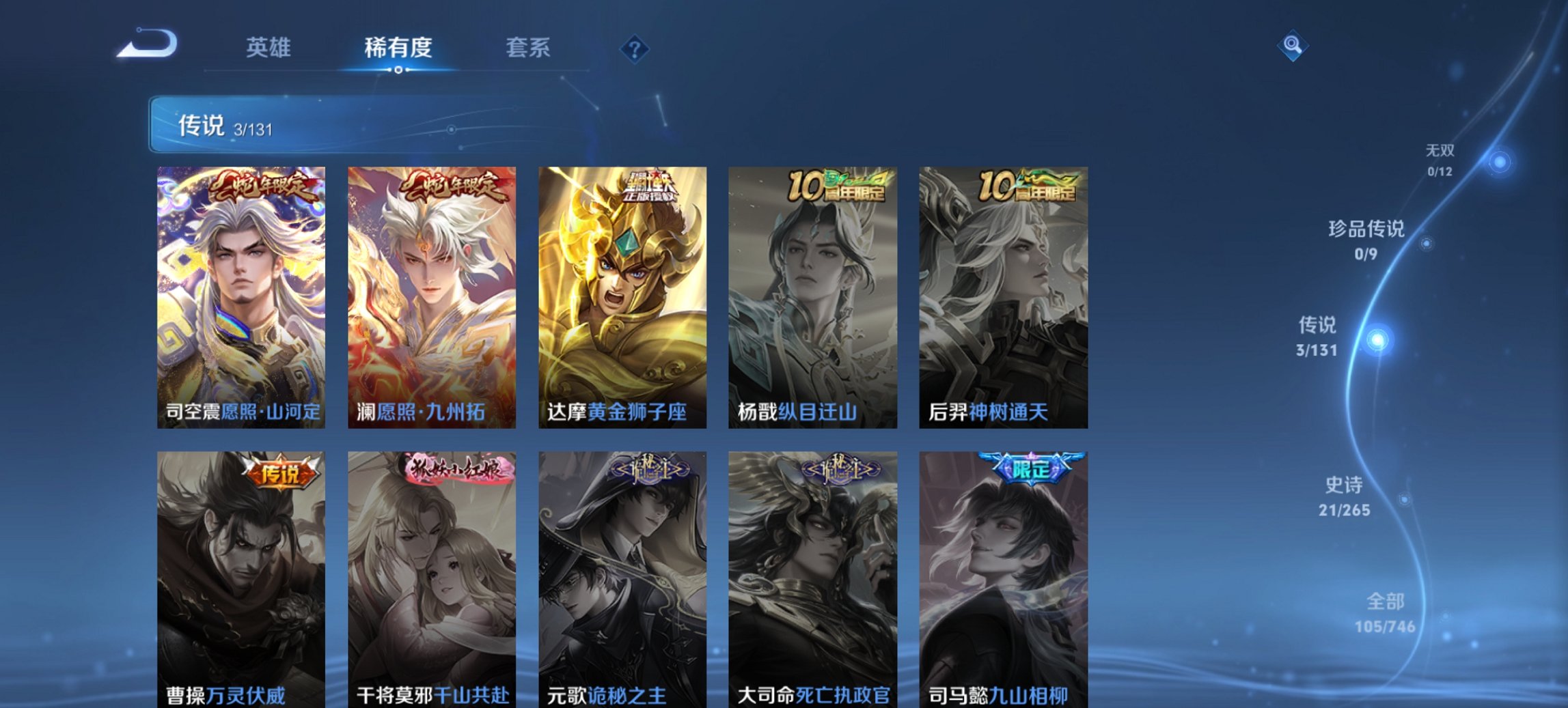 WZCMW412964王者荣耀账号详情图4