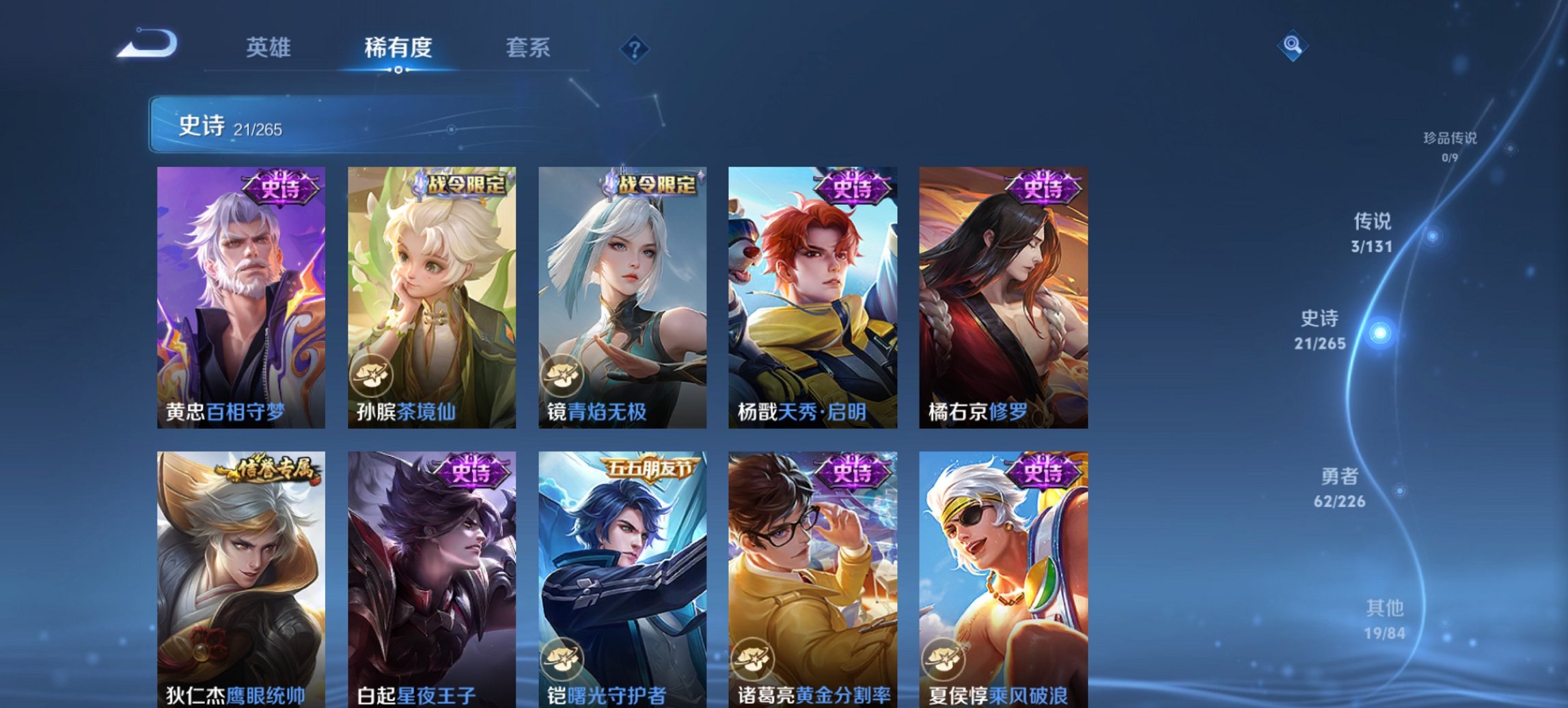 WZCMW412964王者荣耀账号详情图5