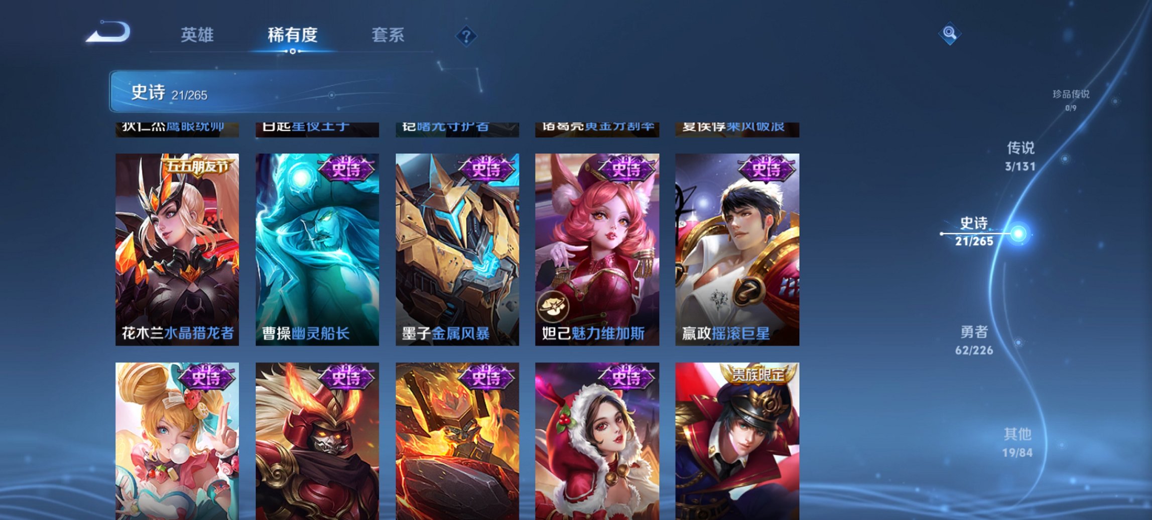 WZCMW412964王者荣耀账号详情图7