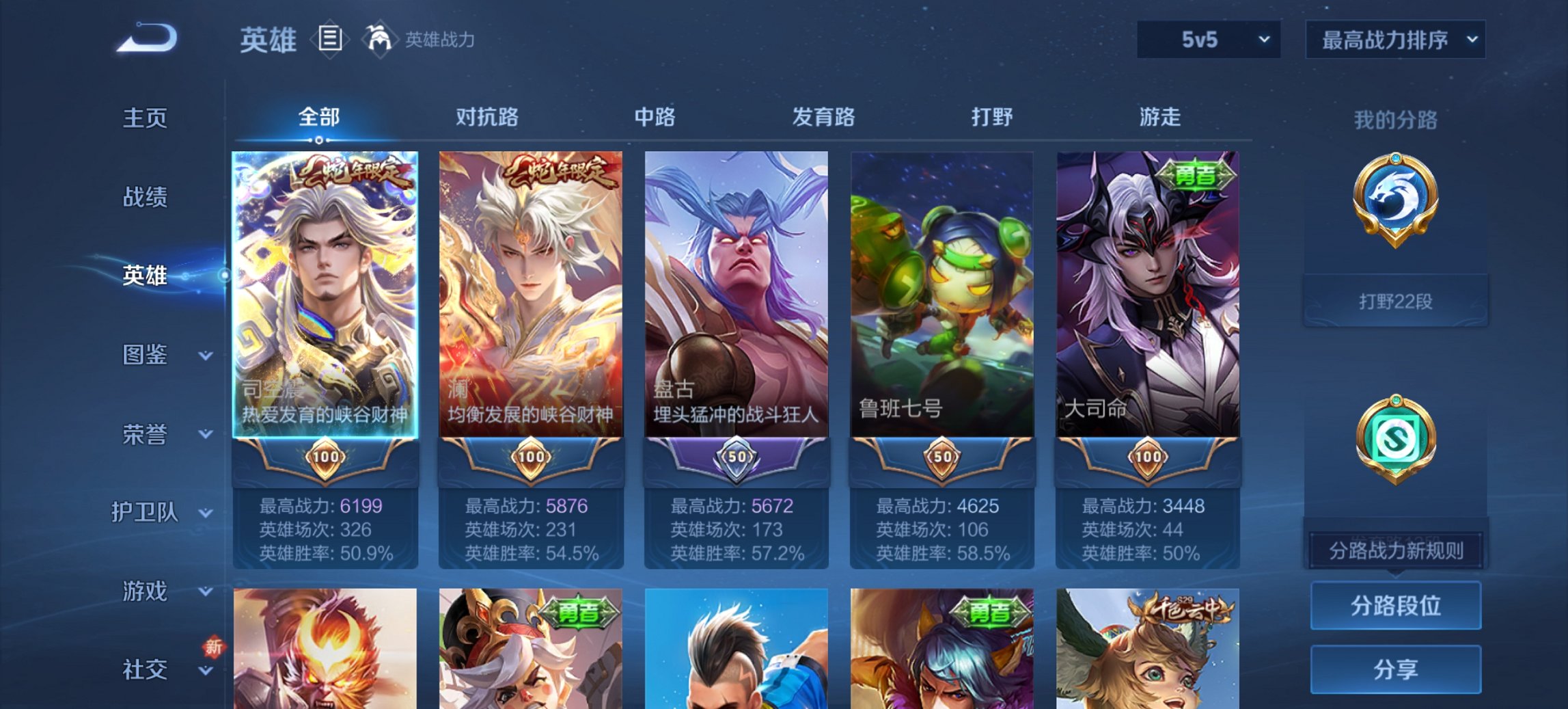 WZCMW412964王者荣耀账号详情图8