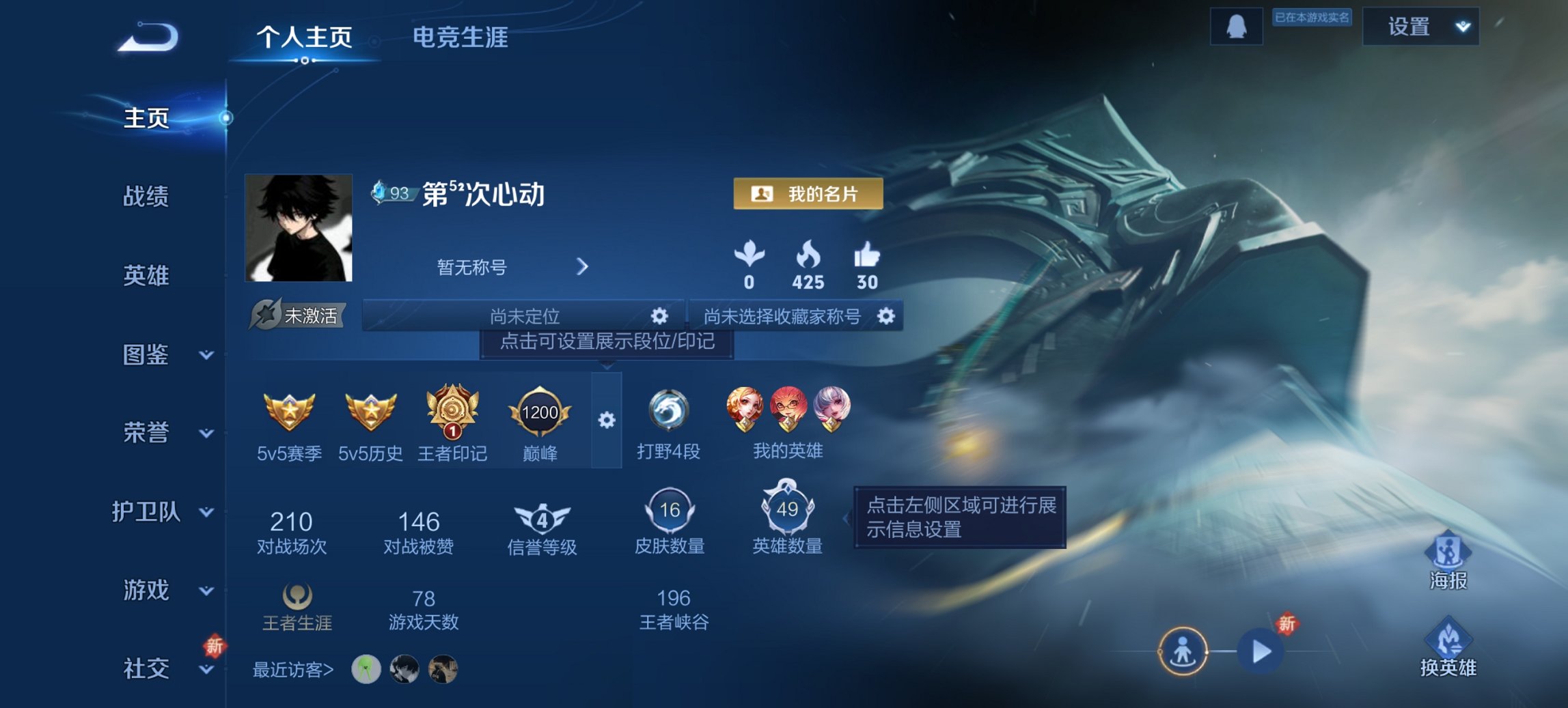 王者荣耀账号安卓QQ49英雄-16皮肤-可二次【地狱之眼3传说特价号】安卓Q-49英雄【3传说】神树通天 鸣野蒿 地狱之