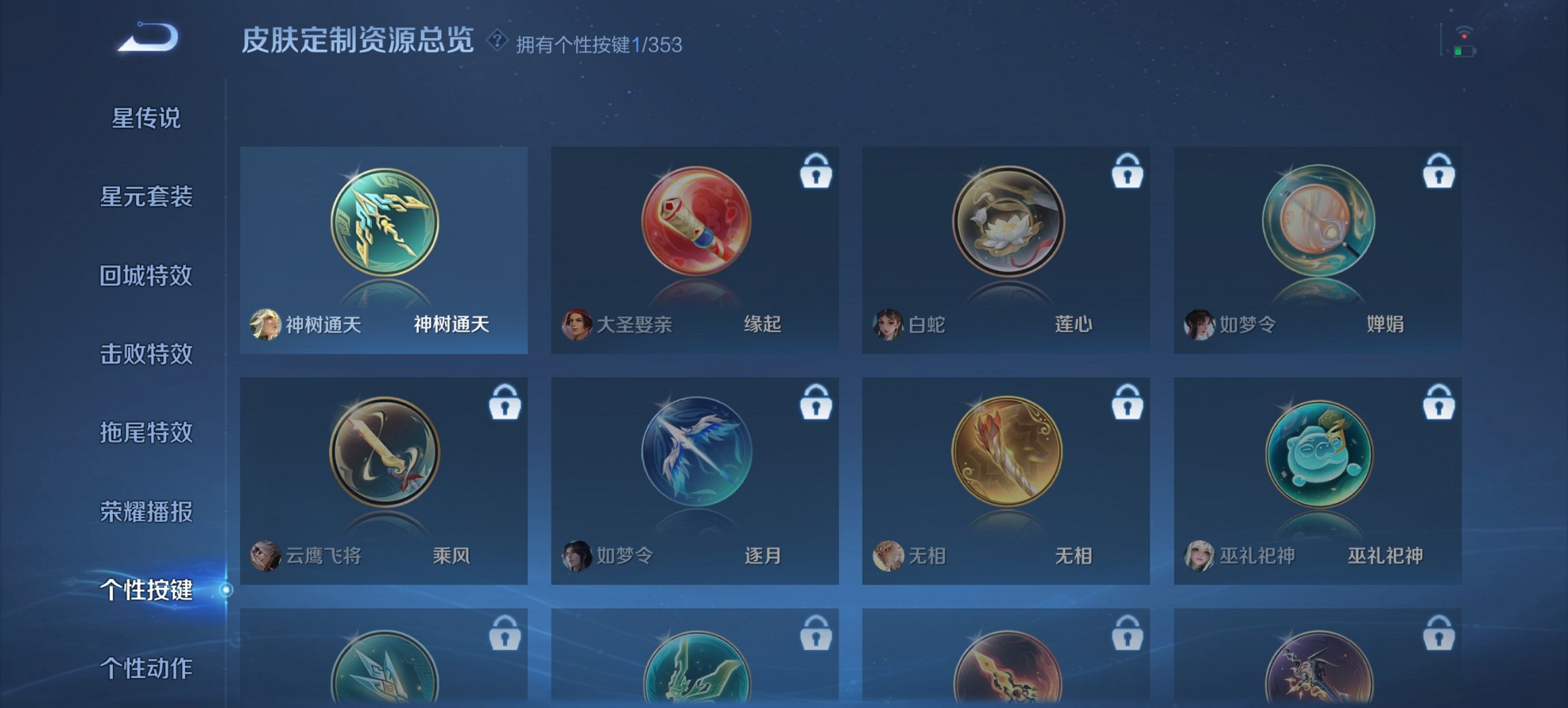 WZCMW47605王者荣耀账号详情图3 WZCMW47605王者荣耀账号详情图3