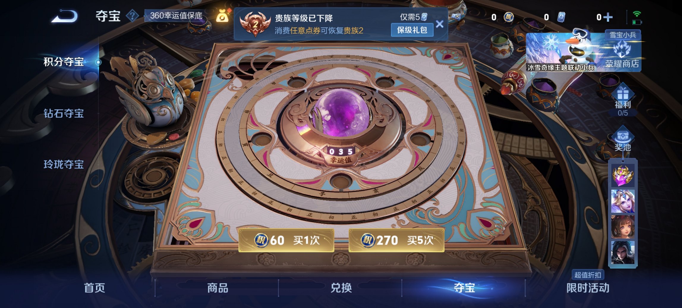 WZCMW47605王者荣耀账号详情图7 WZCMW47605王者荣耀账号详情图7