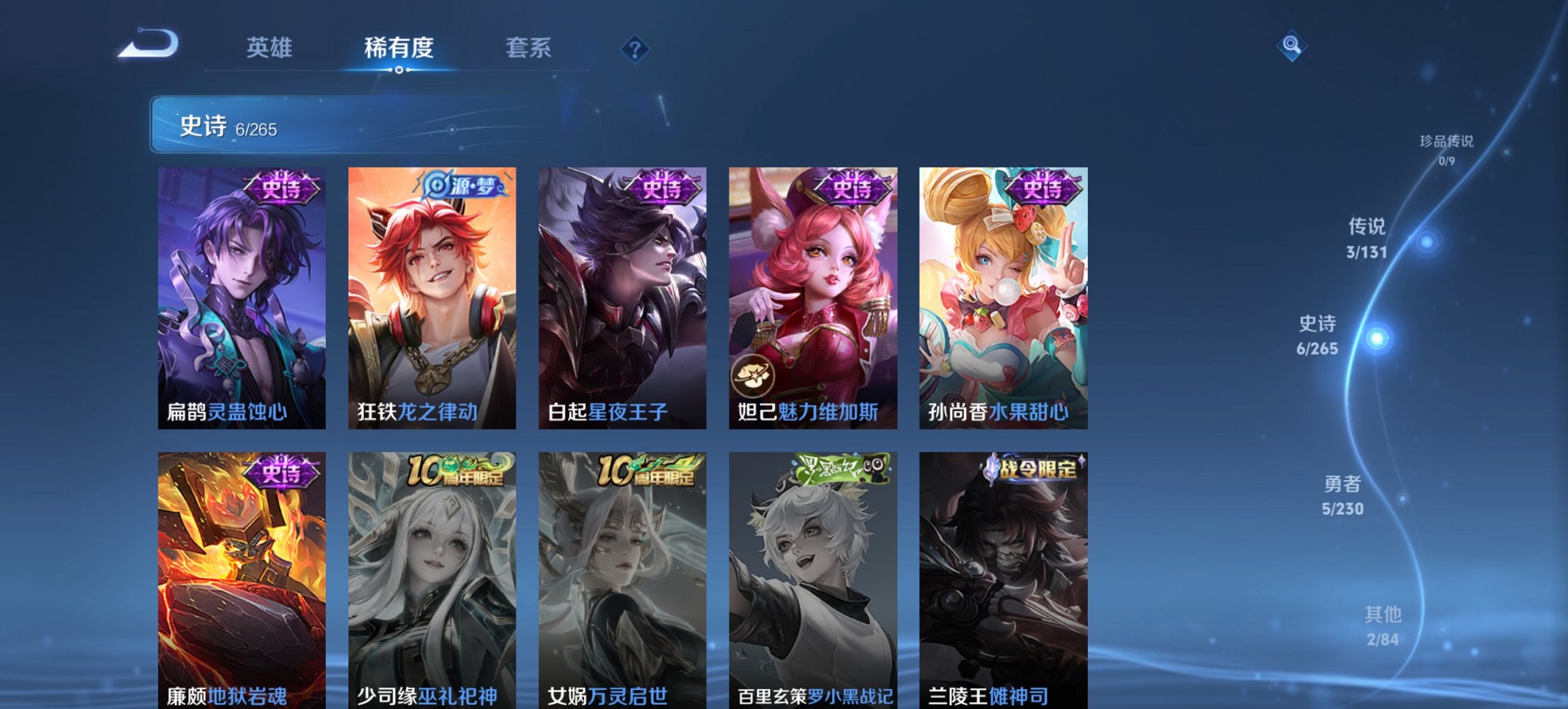 WZCMW47605王者荣耀账号详情图8 WZCMW47605王者荣耀账号详情图8