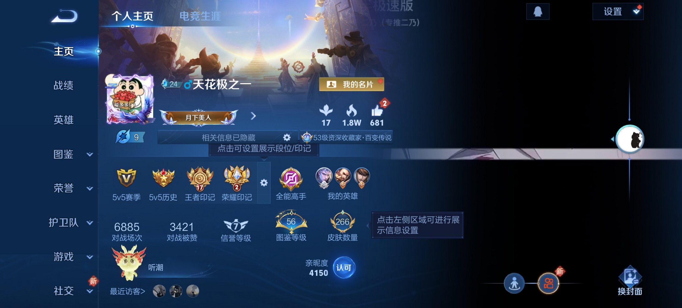 王者荣耀账号安卓QQ125英雄-266皮肤-可二次【266皮肤12传说1星元九州拓琥珀纪元一念神魔怒海麟威】安卓QQ-1