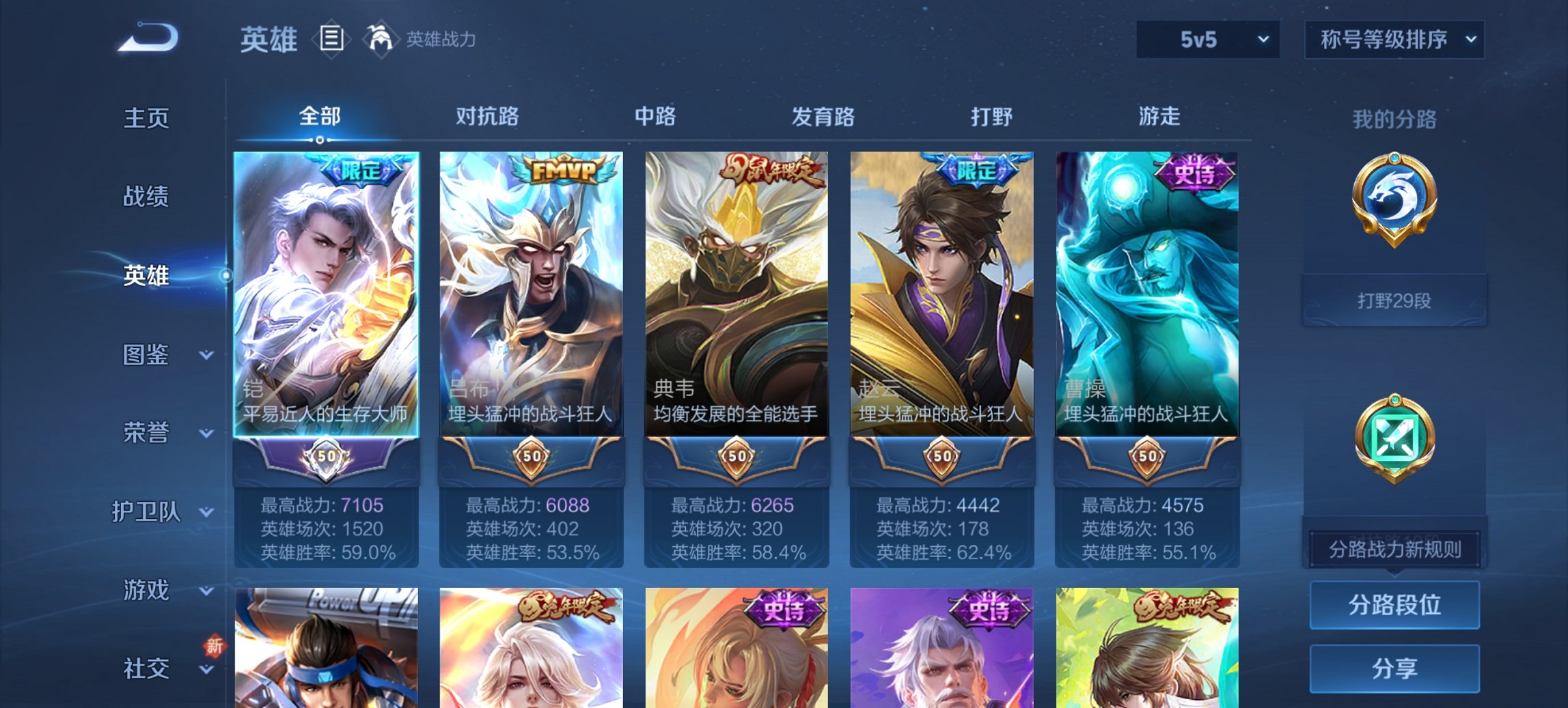 WZCMW47626王者荣耀账号详情图3