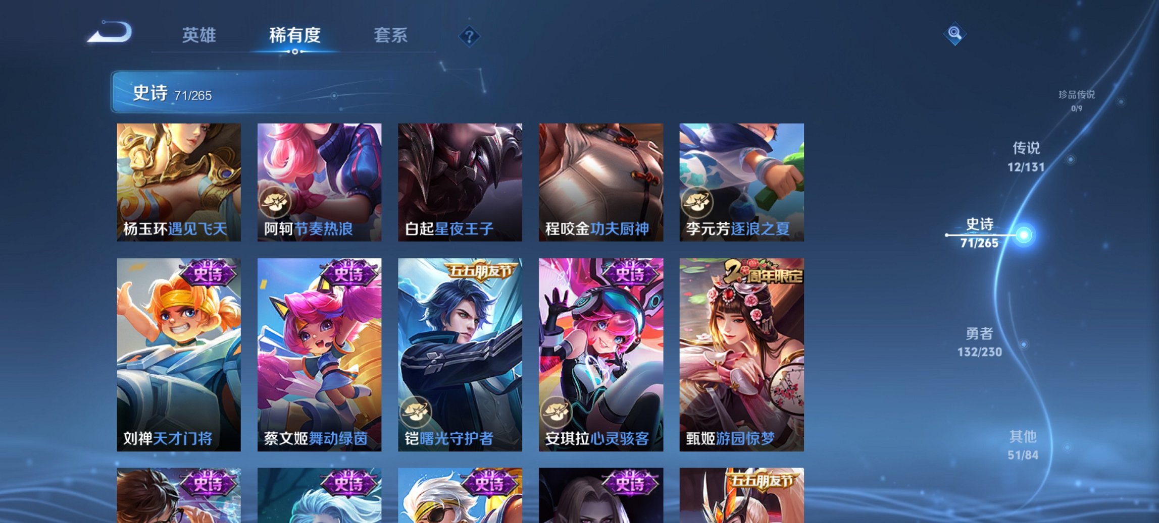 WZCMW47626王者荣耀账号详情图4