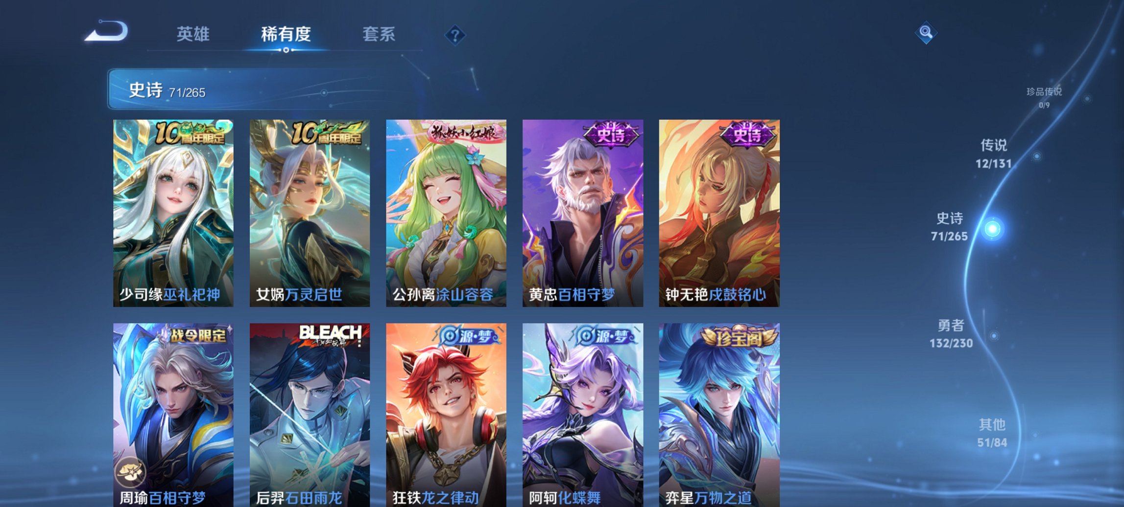 WZCMW47626王者荣耀账号详情图5