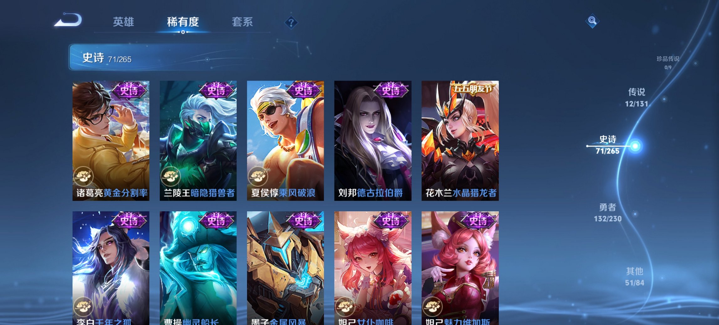 WZCMW47626王者荣耀账号详情图6