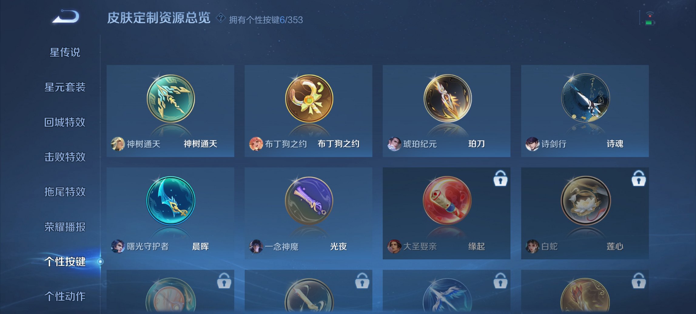 WZCMW47626王者荣耀账号详情图7