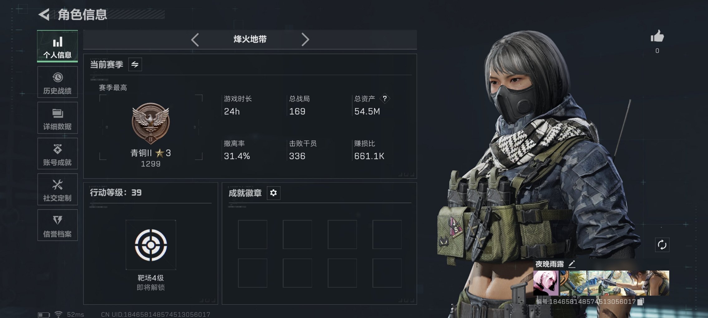 三角洲行动账号QQ总资产54M【10颗AW子弹】哈夫币25,633K，行动等级:39，仓库等级:5，训练中心等级:3，