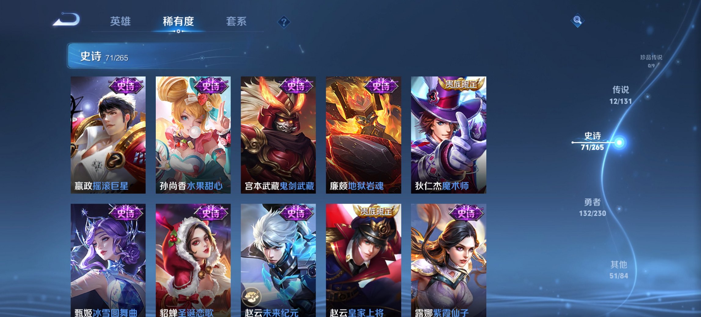 WZCMW47626王者荣耀账号详情图8