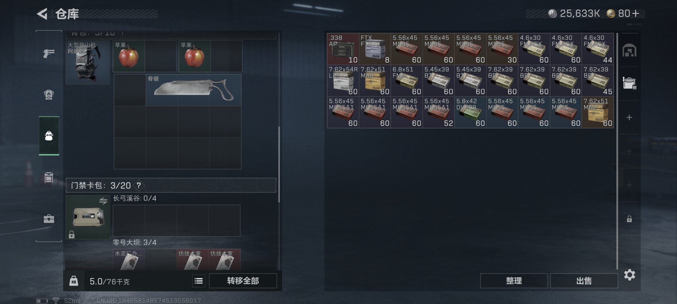 SJZCMW41498三角洲行动账号详情图2