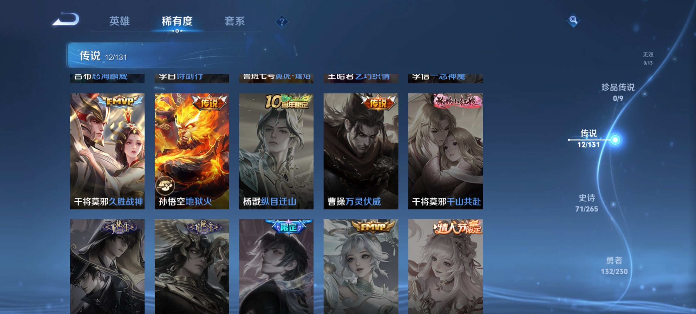 WZCMW47626王者荣耀账号详情图9