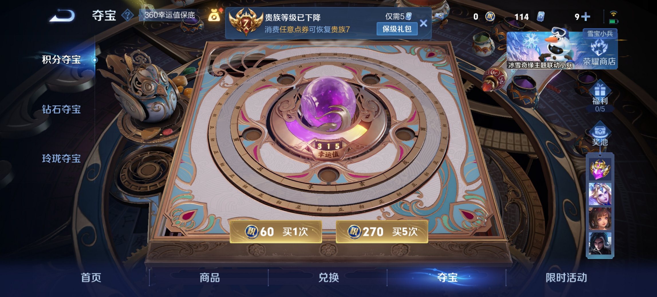 WZCMW47626王者荣耀账号详情图10