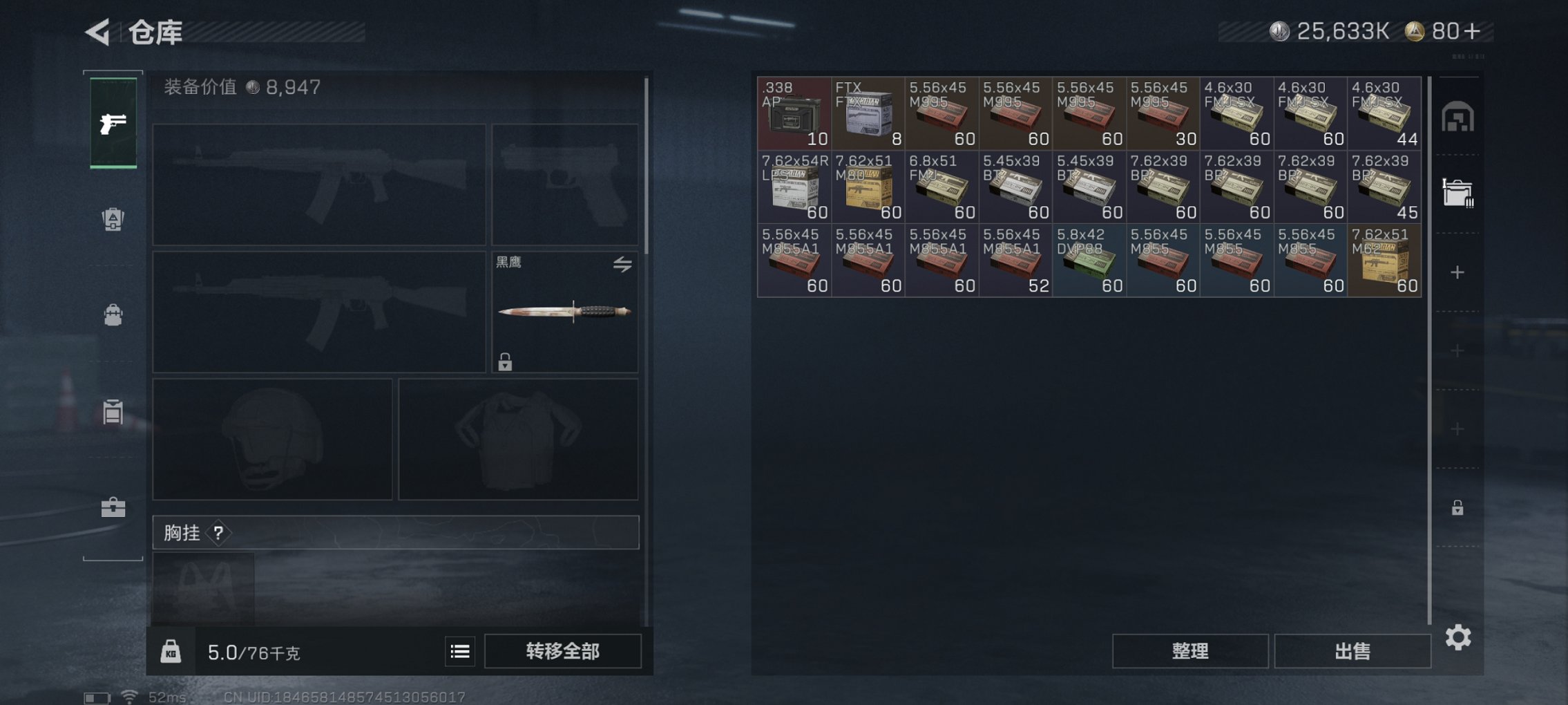 SJZCMW41498三角洲行动账号详情图5