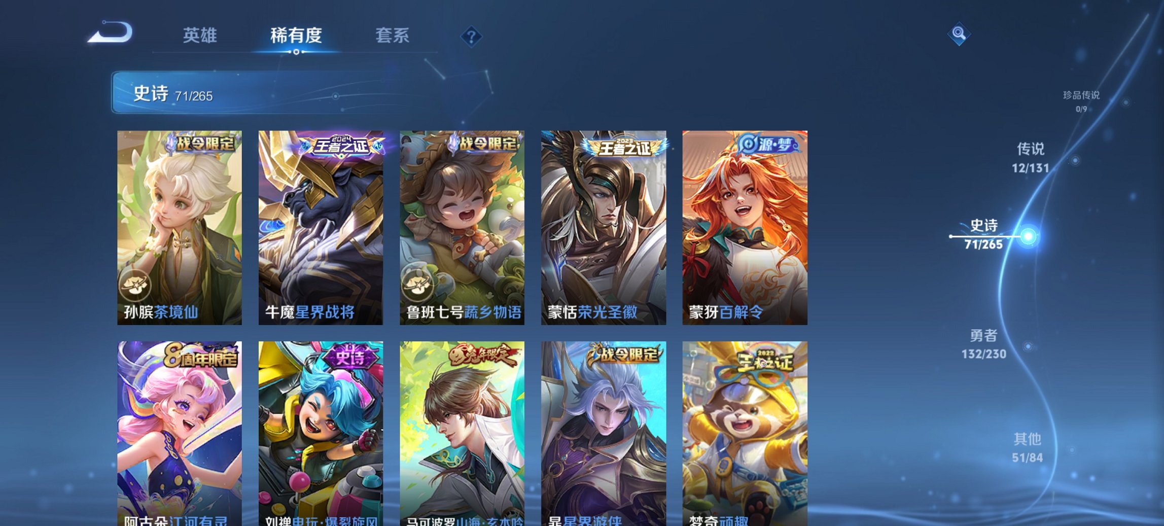 WZCMW47626王者荣耀账号详情图13