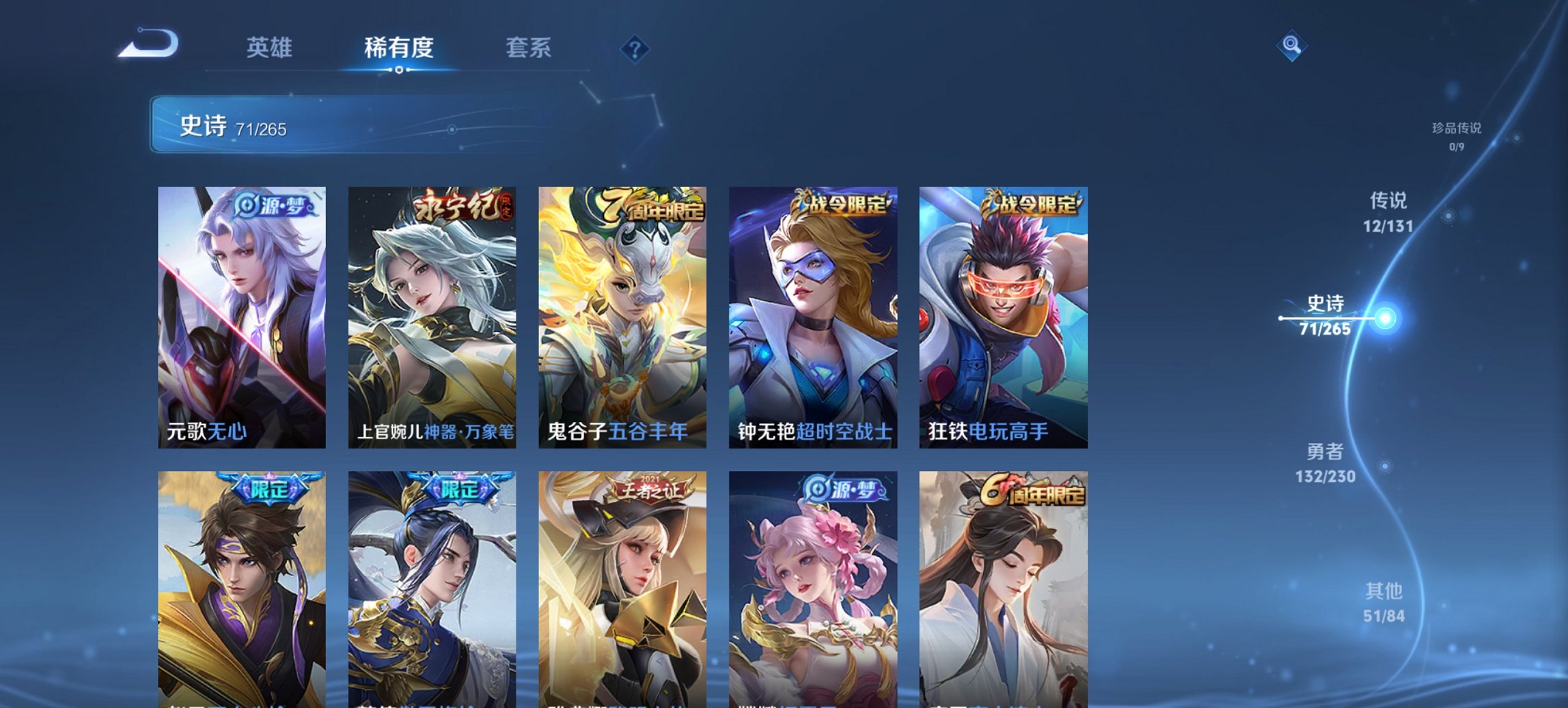 WZCMW47626王者荣耀账号详情图14