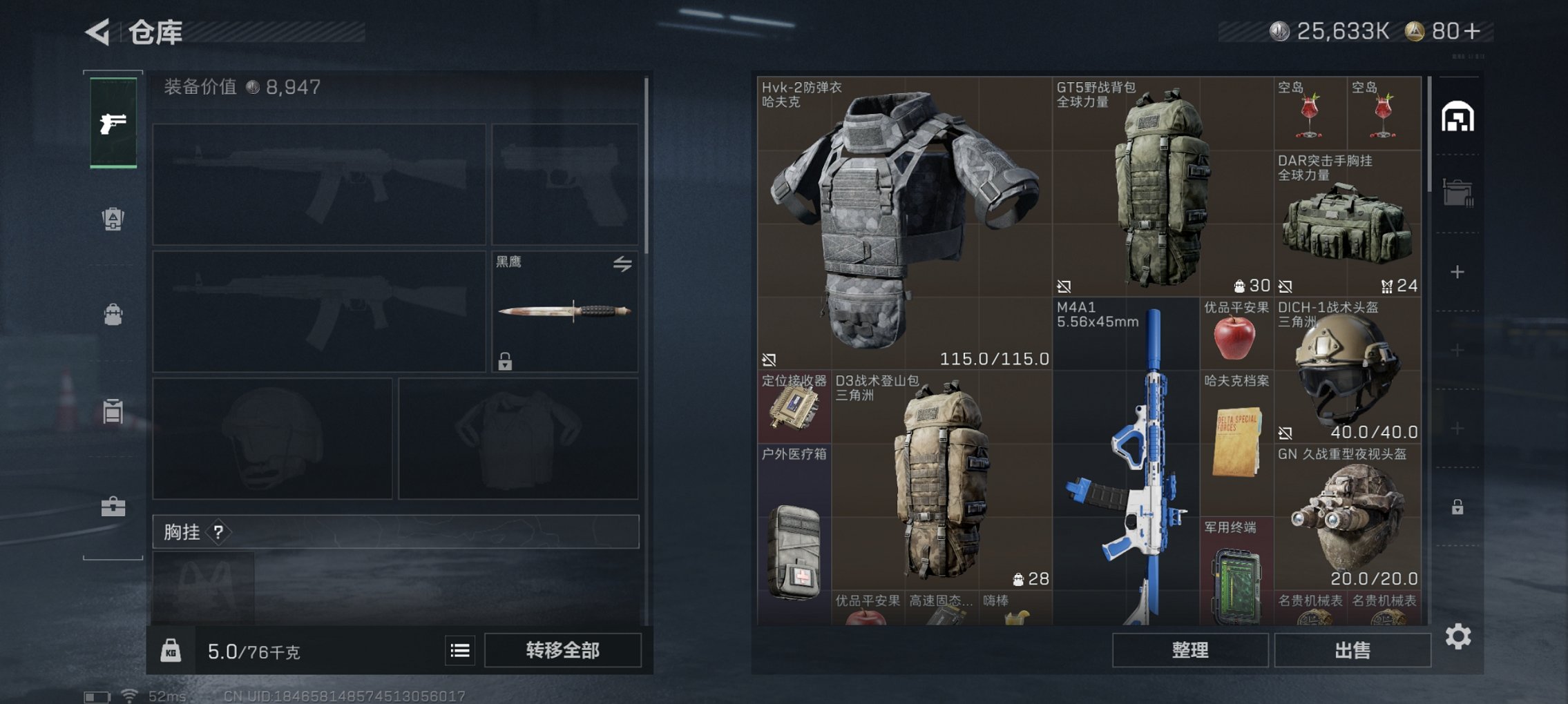 SJZCMW41498三角洲行动账号详情图8