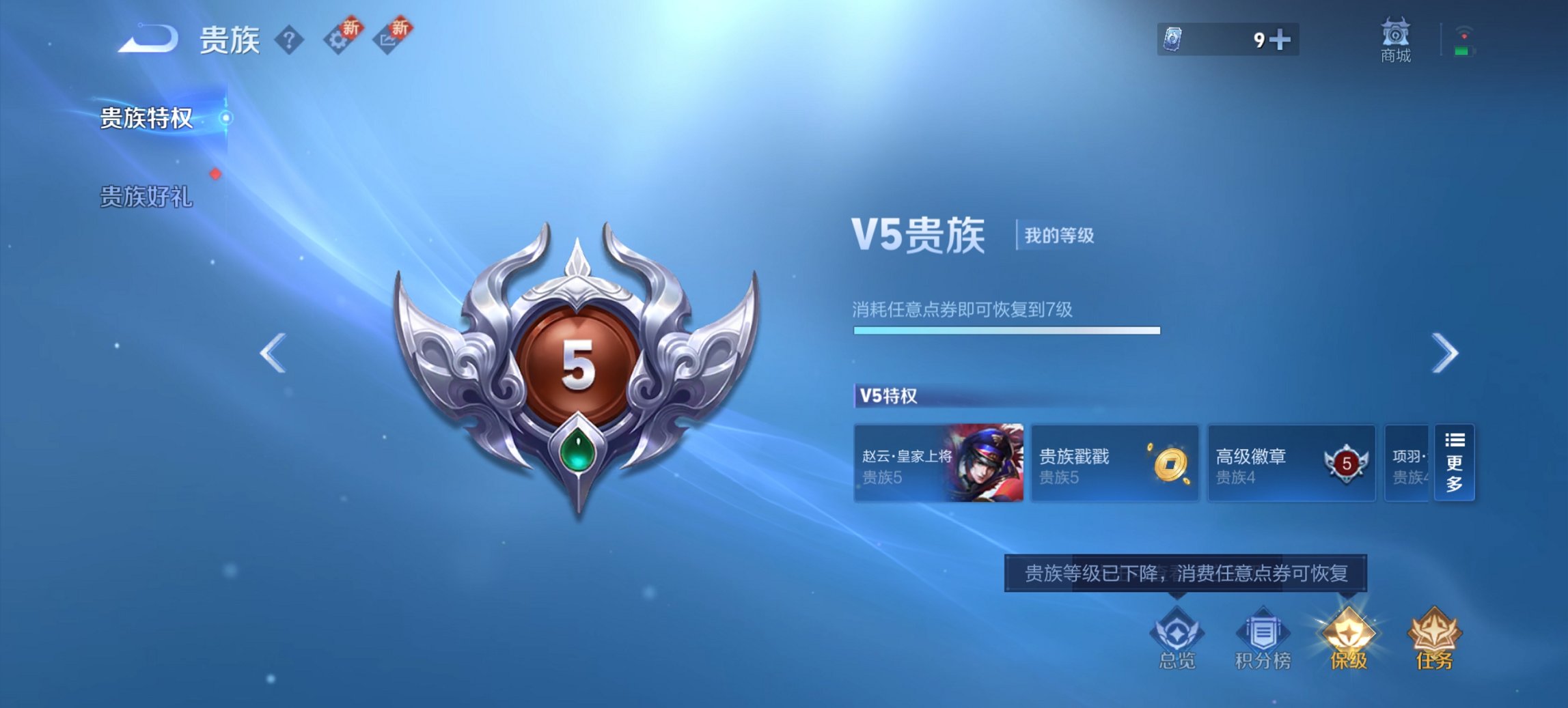 WZCMW47626王者荣耀账号详情图15