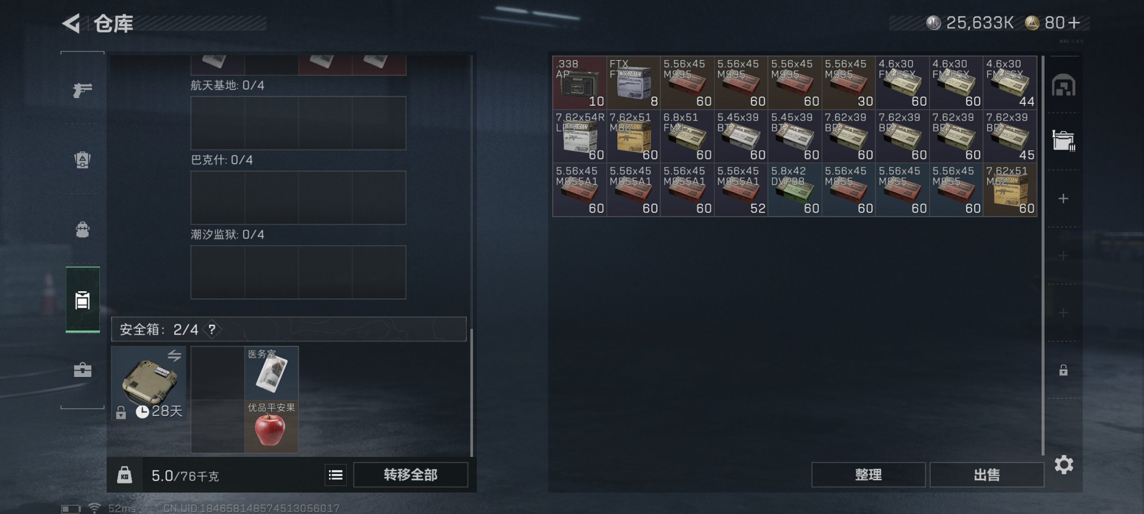 SJZCMW41498三角洲行动账号详情图9