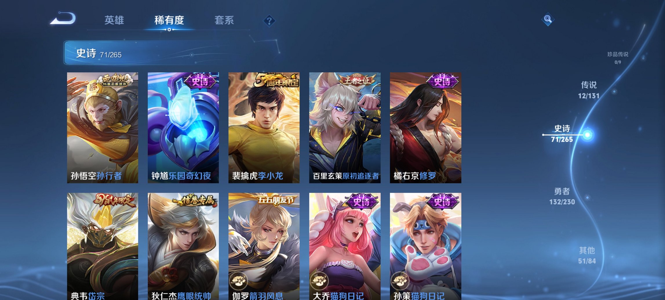 WZCMW47626王者荣耀账号详情图16