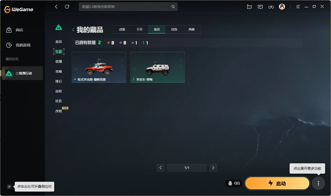 SJZCMW41498三角洲行动账号详情图10