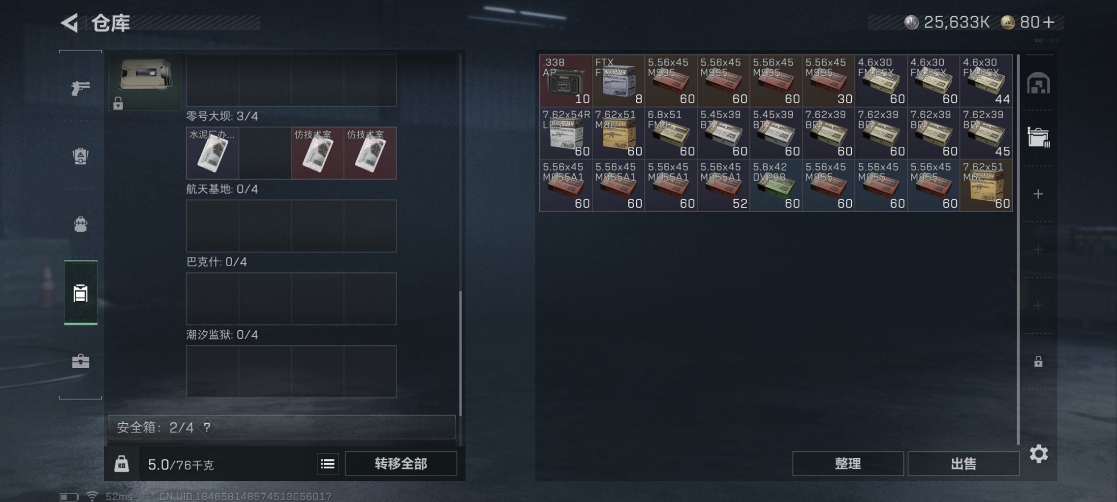 SJZCMW41498三角洲行动账号详情图12